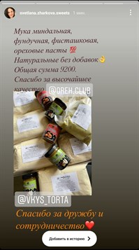 svetlana.zharkova.sweets
