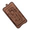 Силиконовая форма для шоколада Плитка №2 - фото 10478