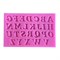 Силиконовый молд Английский алфавит - фото 11415