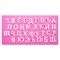 Силиконовый молд Русский алфавит - фото 8462